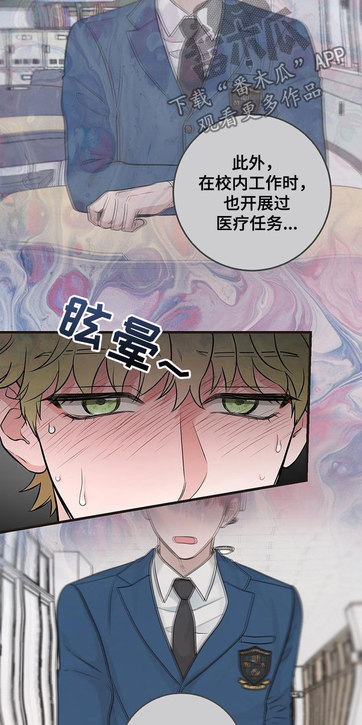 第34章：简报19