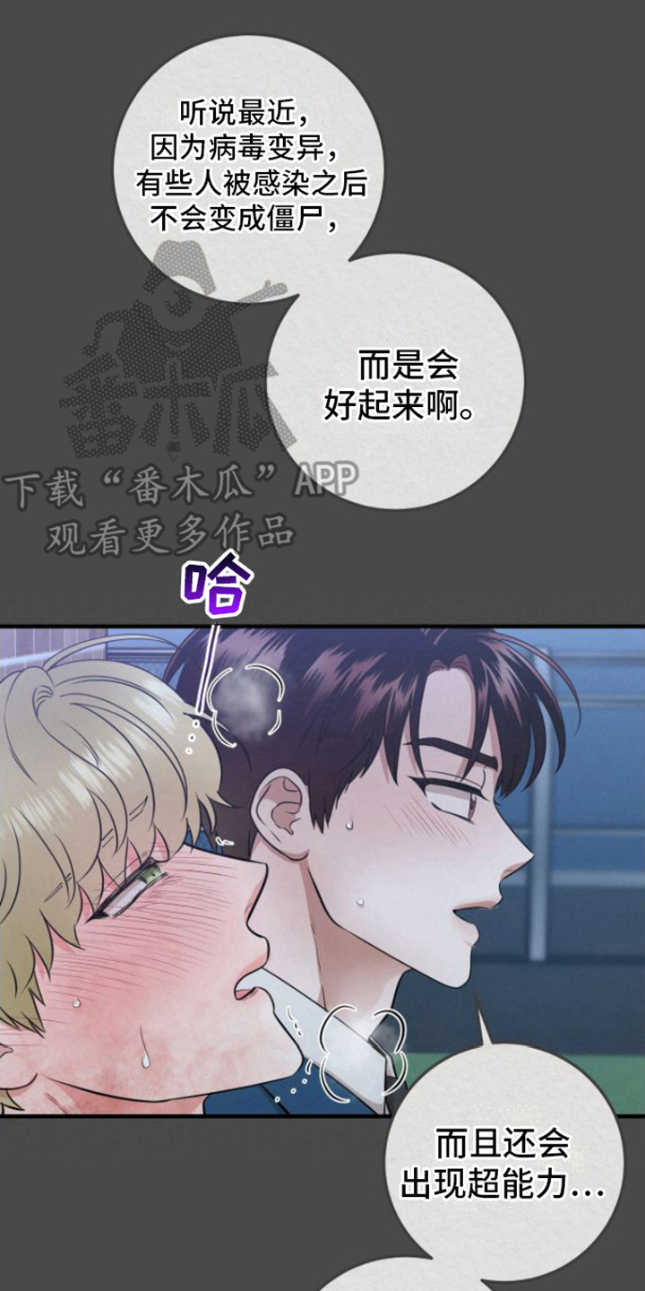 第12章：没法瞧16
