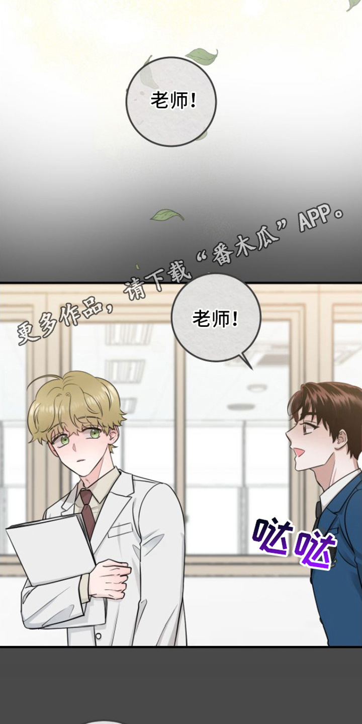 第9章：医生老师10