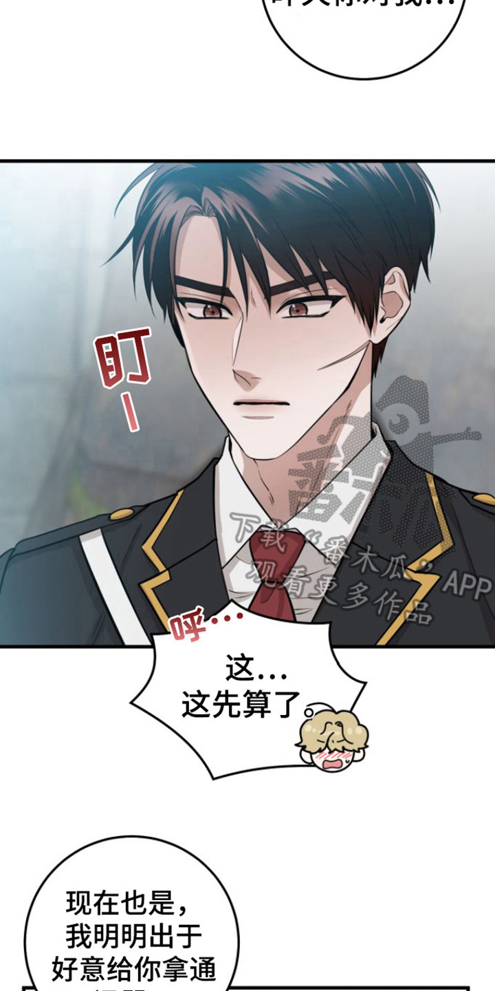 第21章：态度不好16