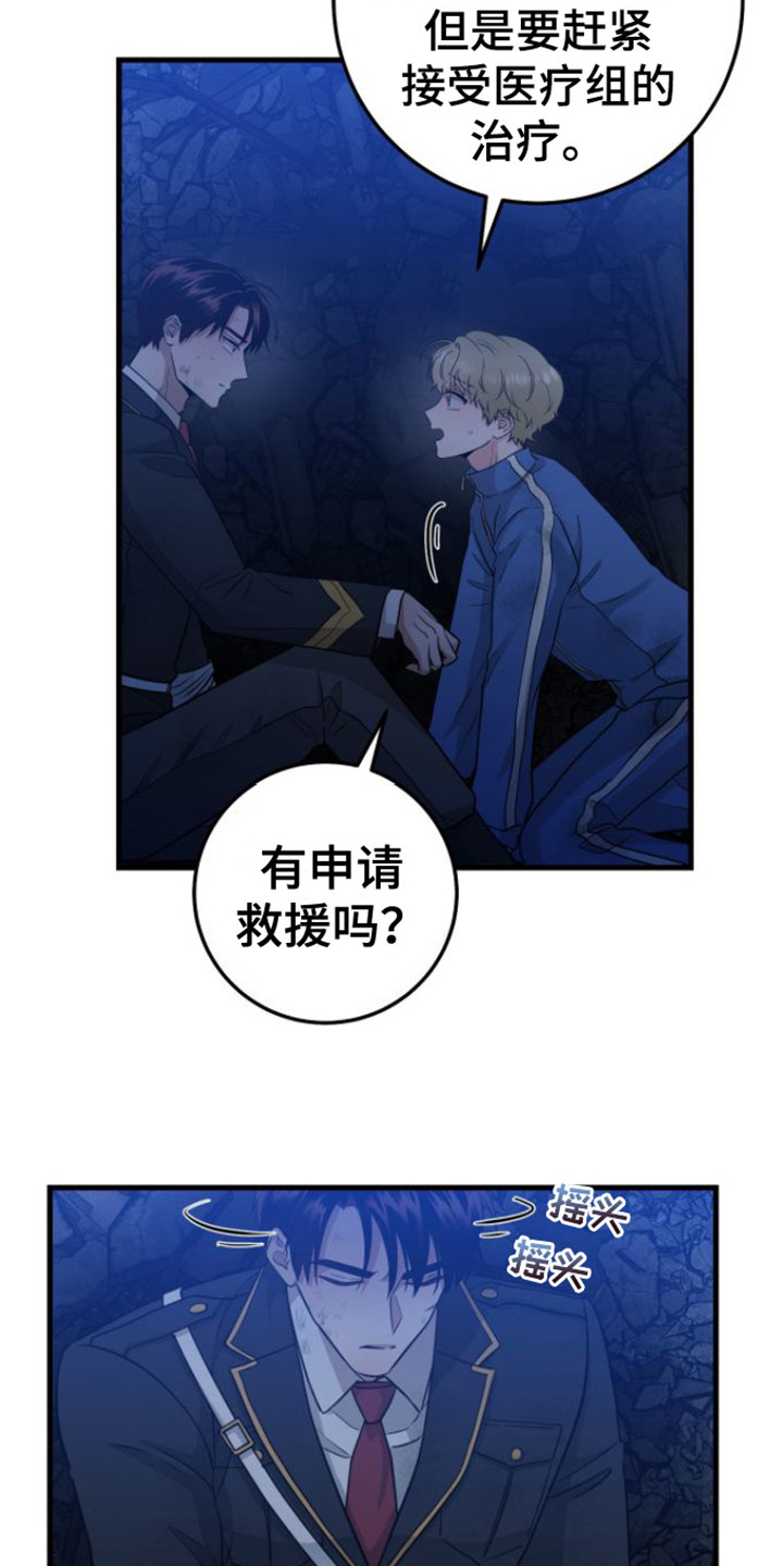 第26章：被困12