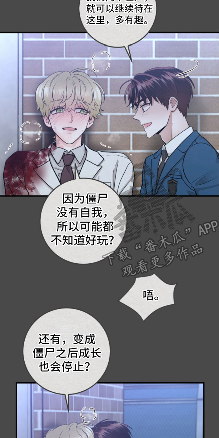 第12章：没法瞧13