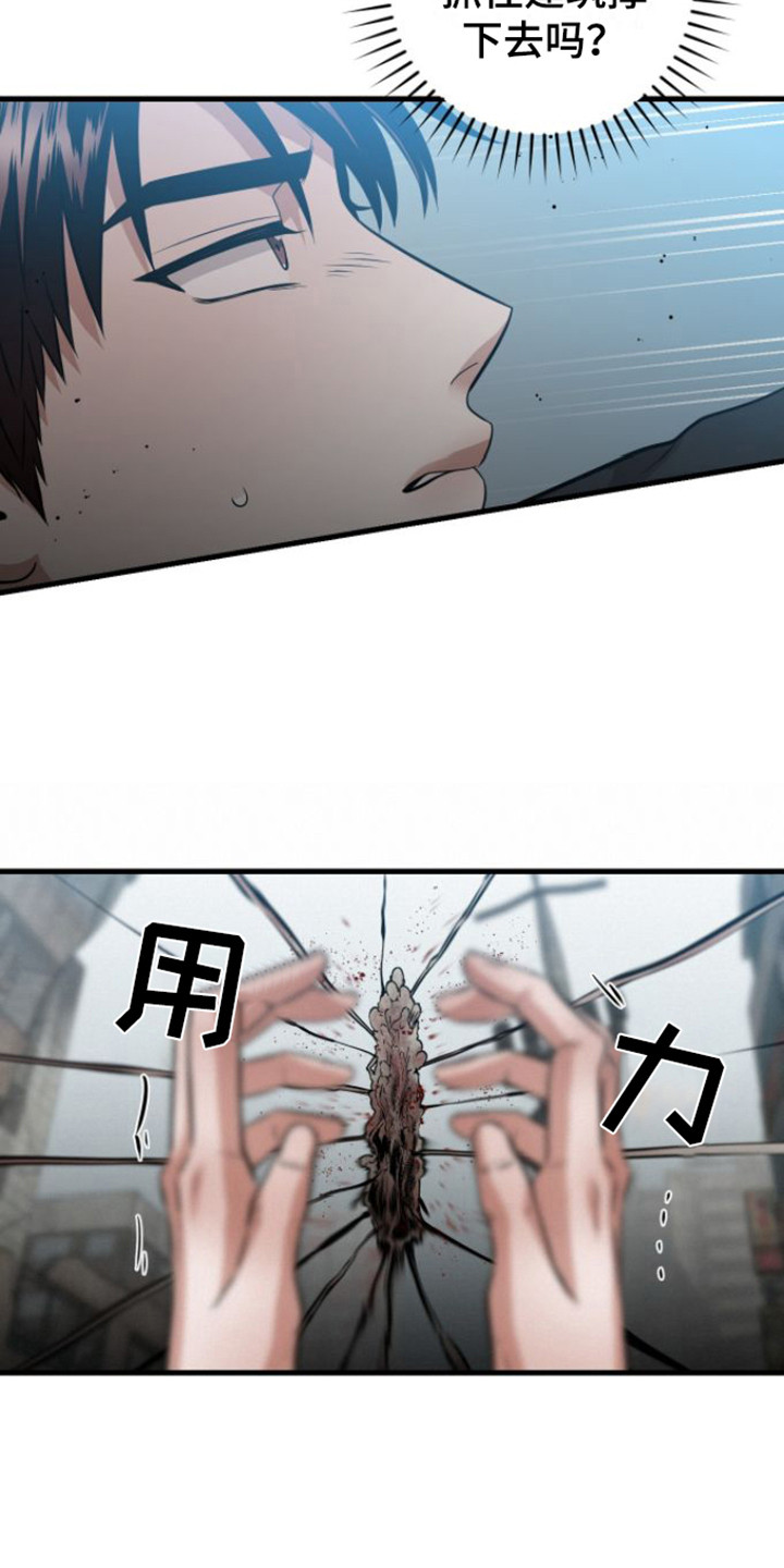 第25章：塌陷2