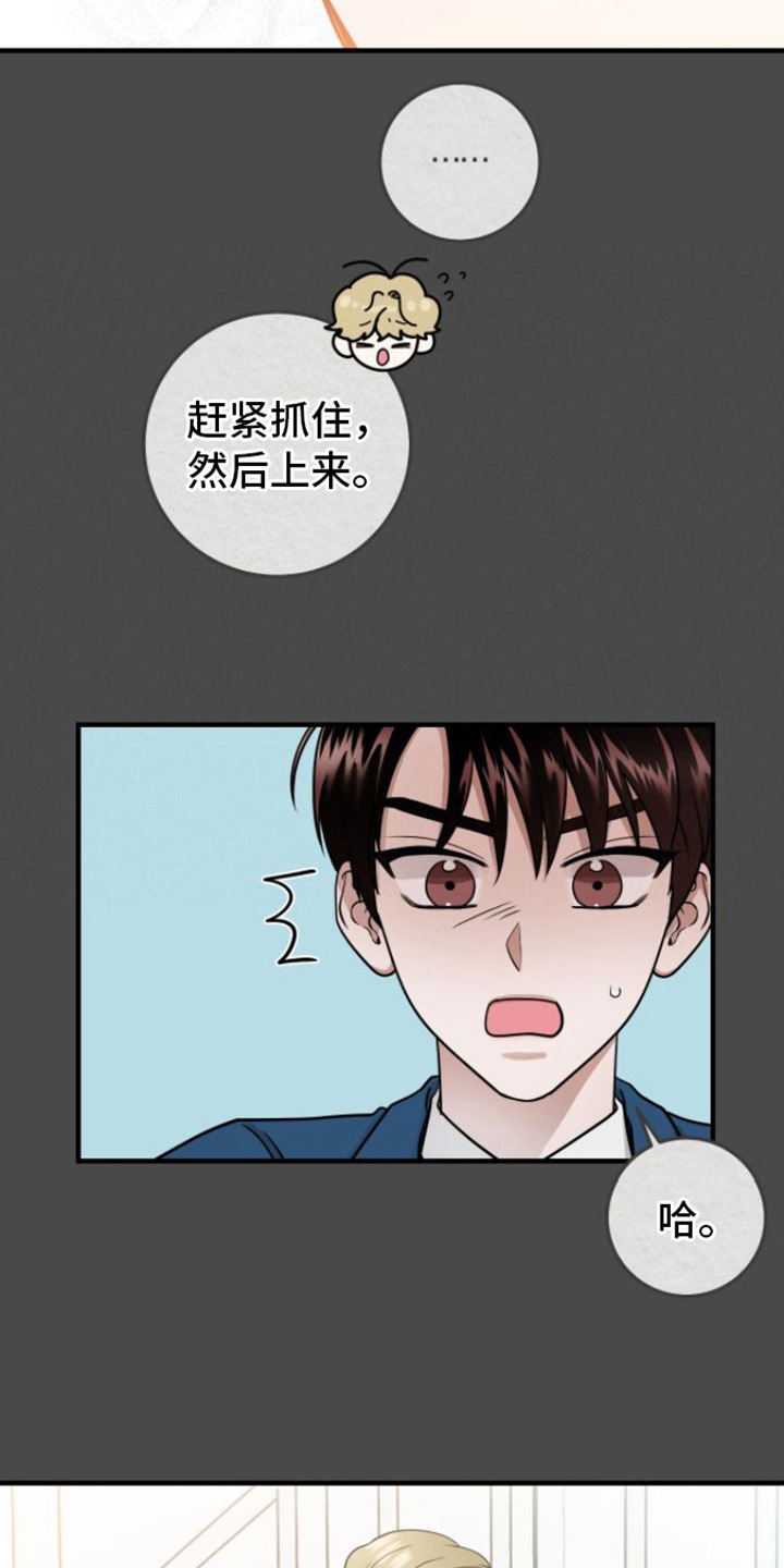第8章：玩闹15