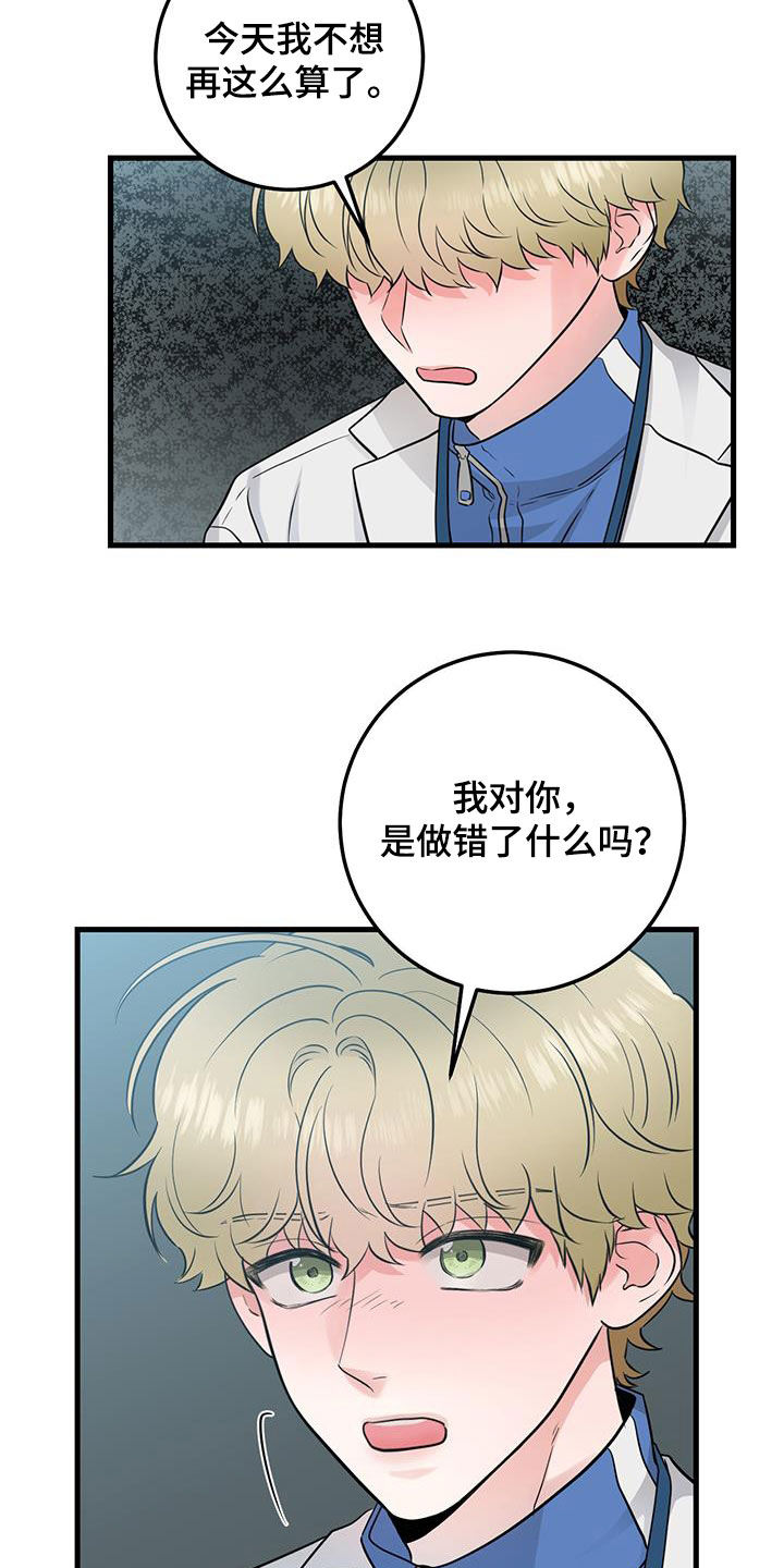 第33章：讨厌的人11