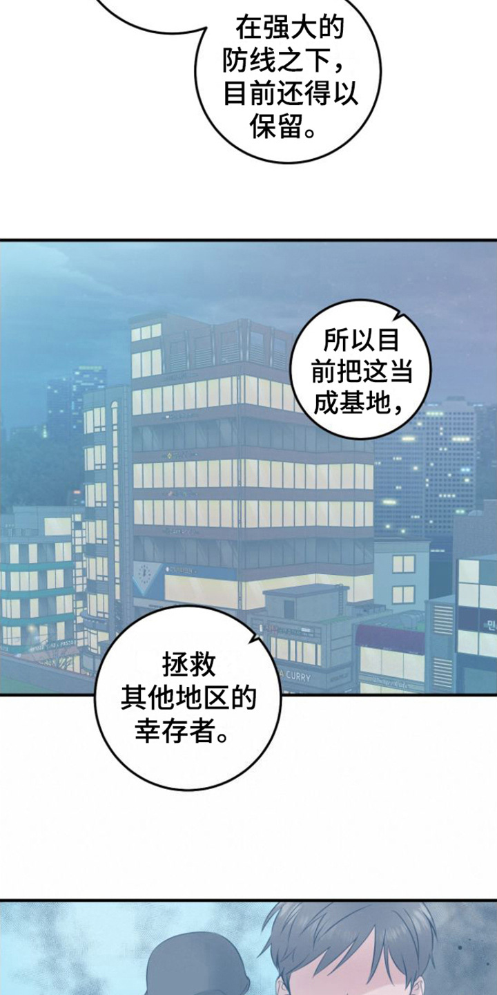 第6章：征兵14