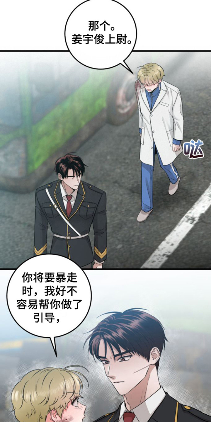第21章：态度不好14