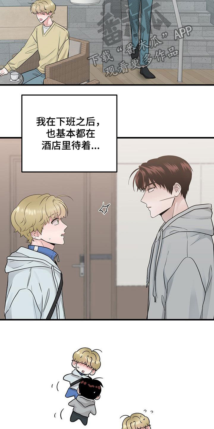 第36章：隔壁19