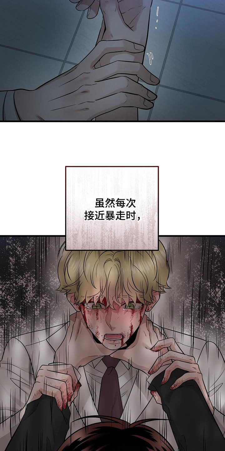 第31章：没必要纠结12
