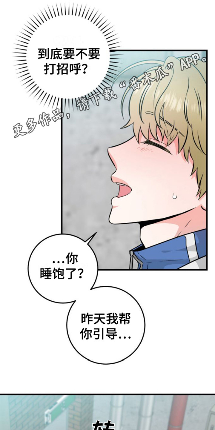 第20章：落下东西4