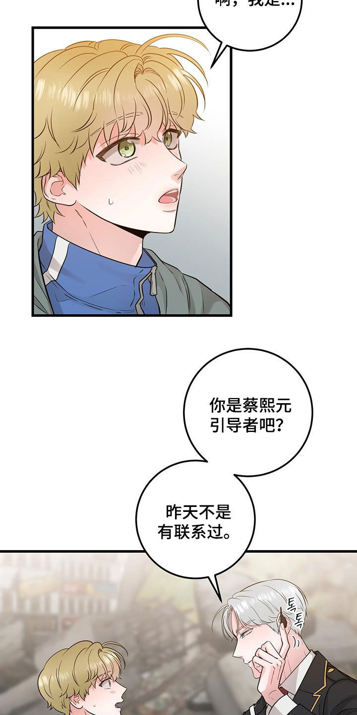 第28章：大事儿14