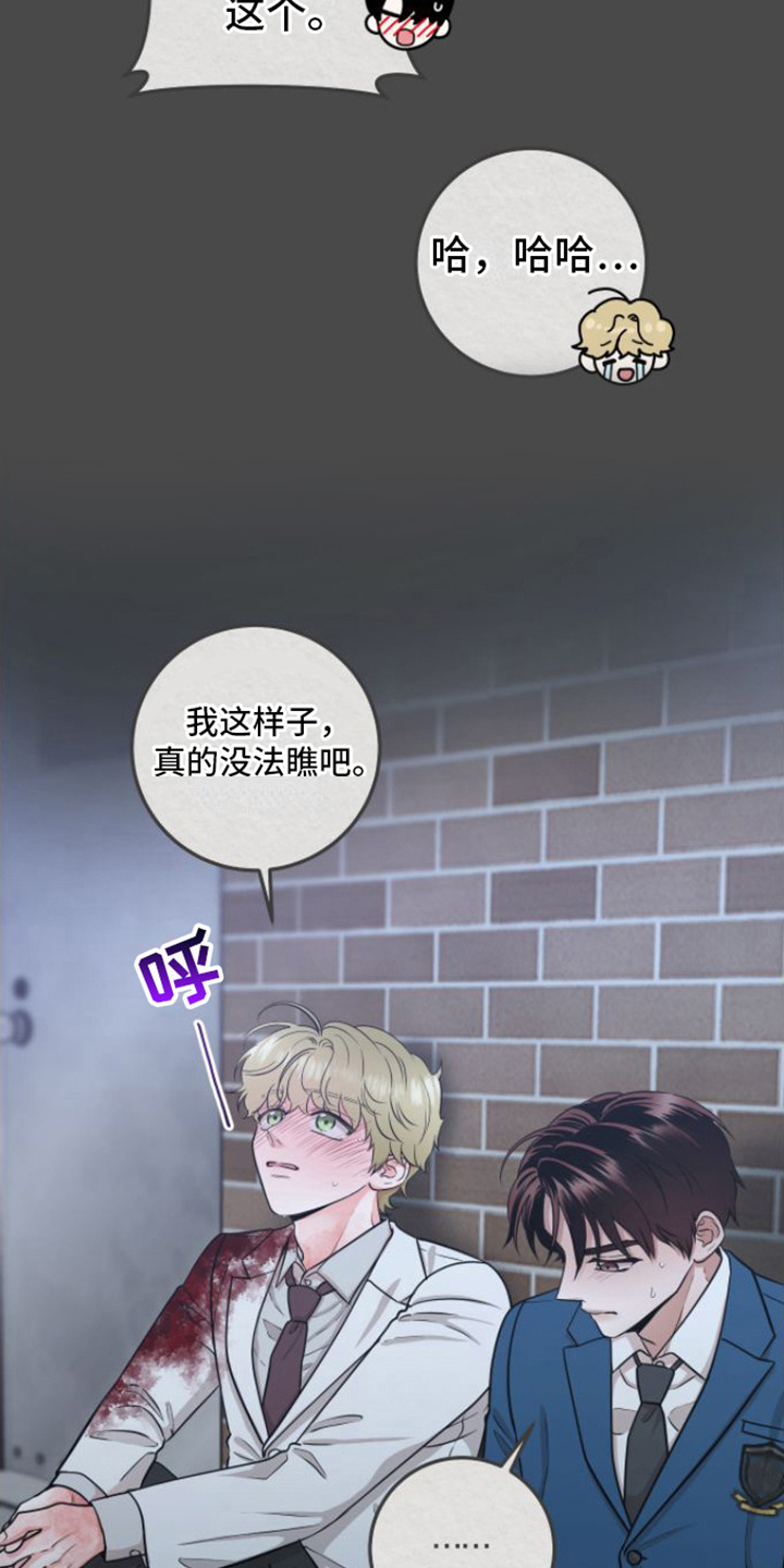 第12章：没法瞧11