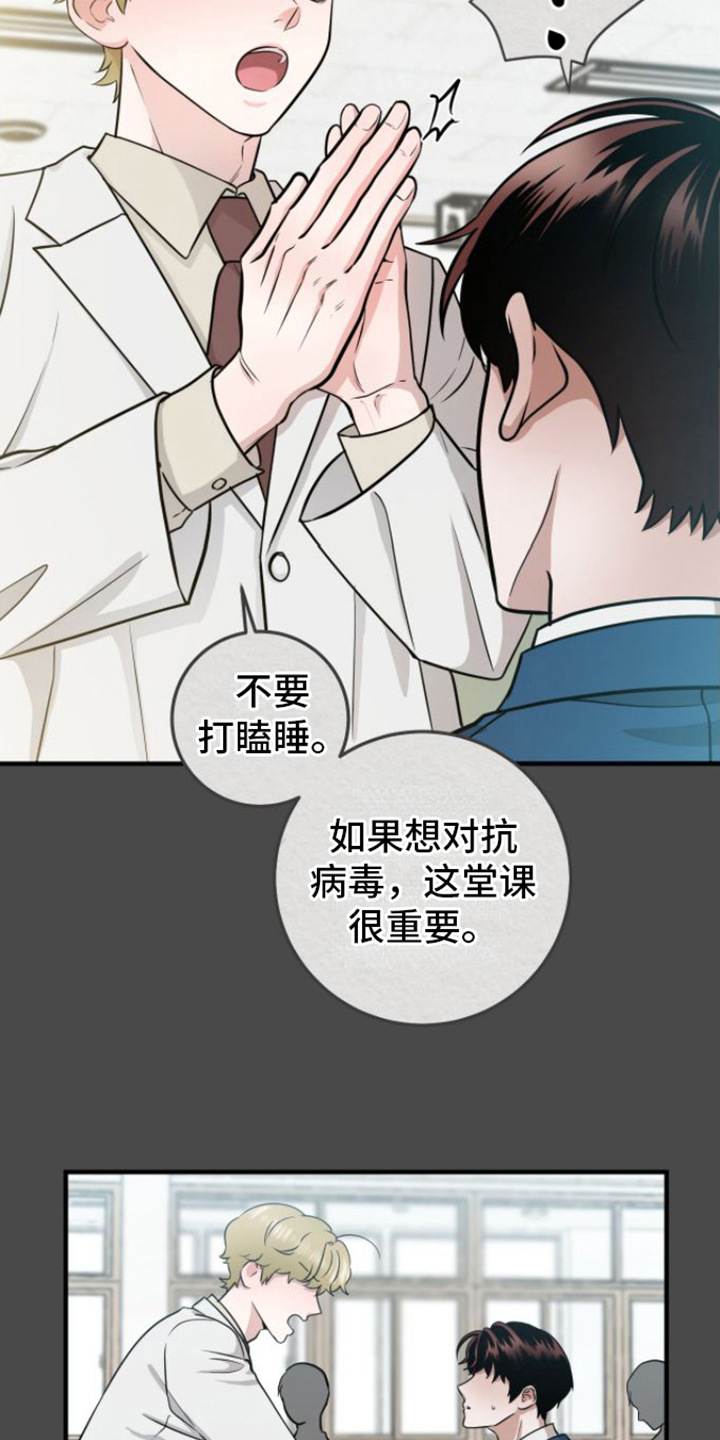 第9章：医生老师6