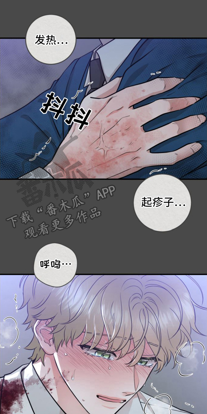 第11章：请杀了我13