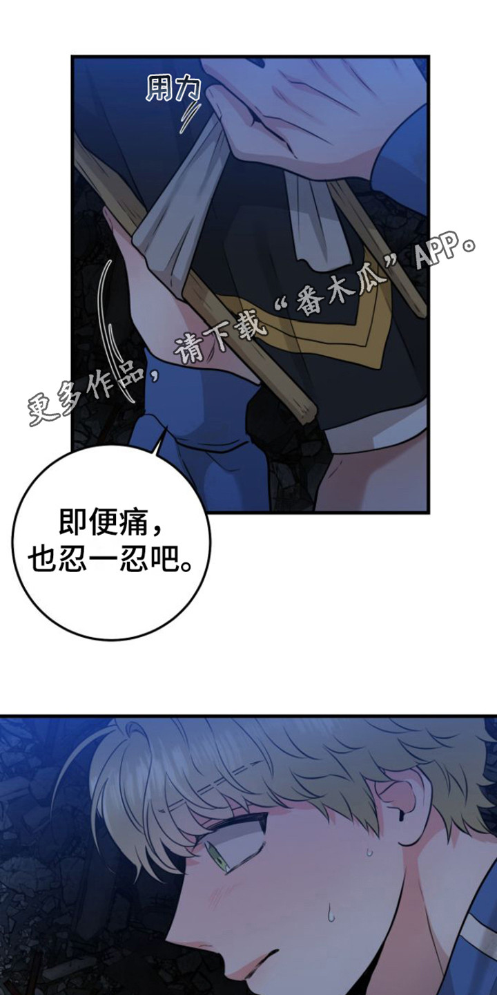 第26章：被困10