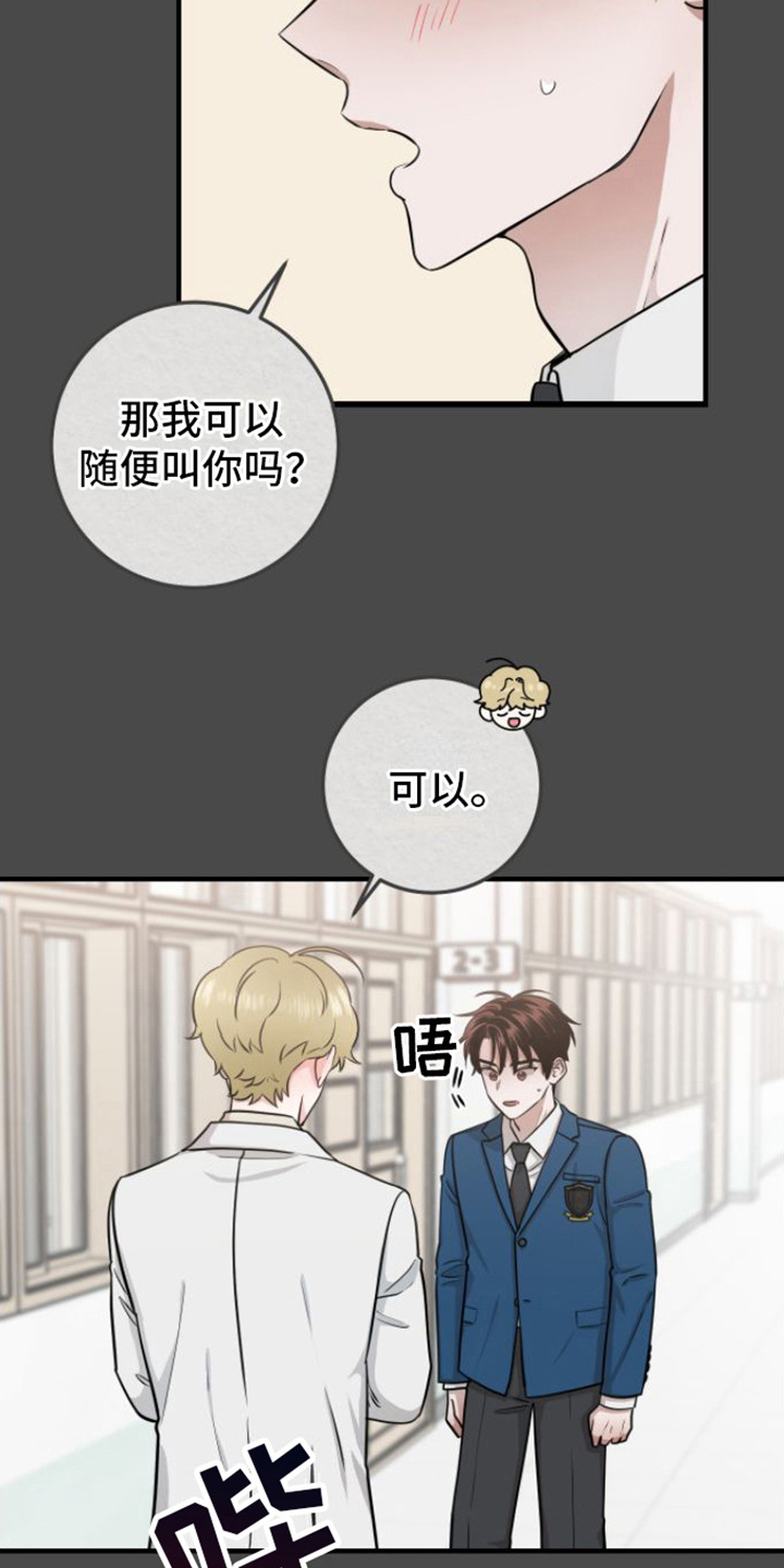 第9章：医生老师14