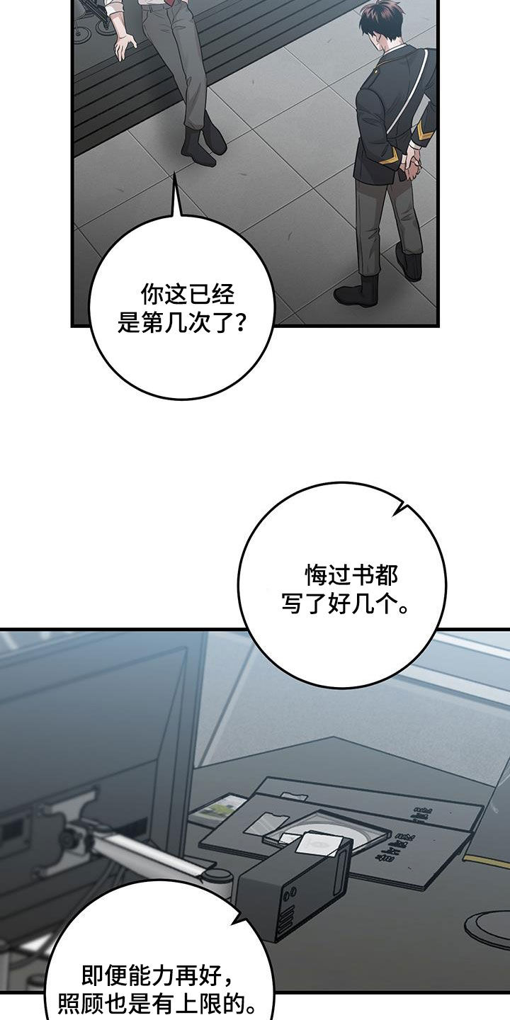 第29章：更换17