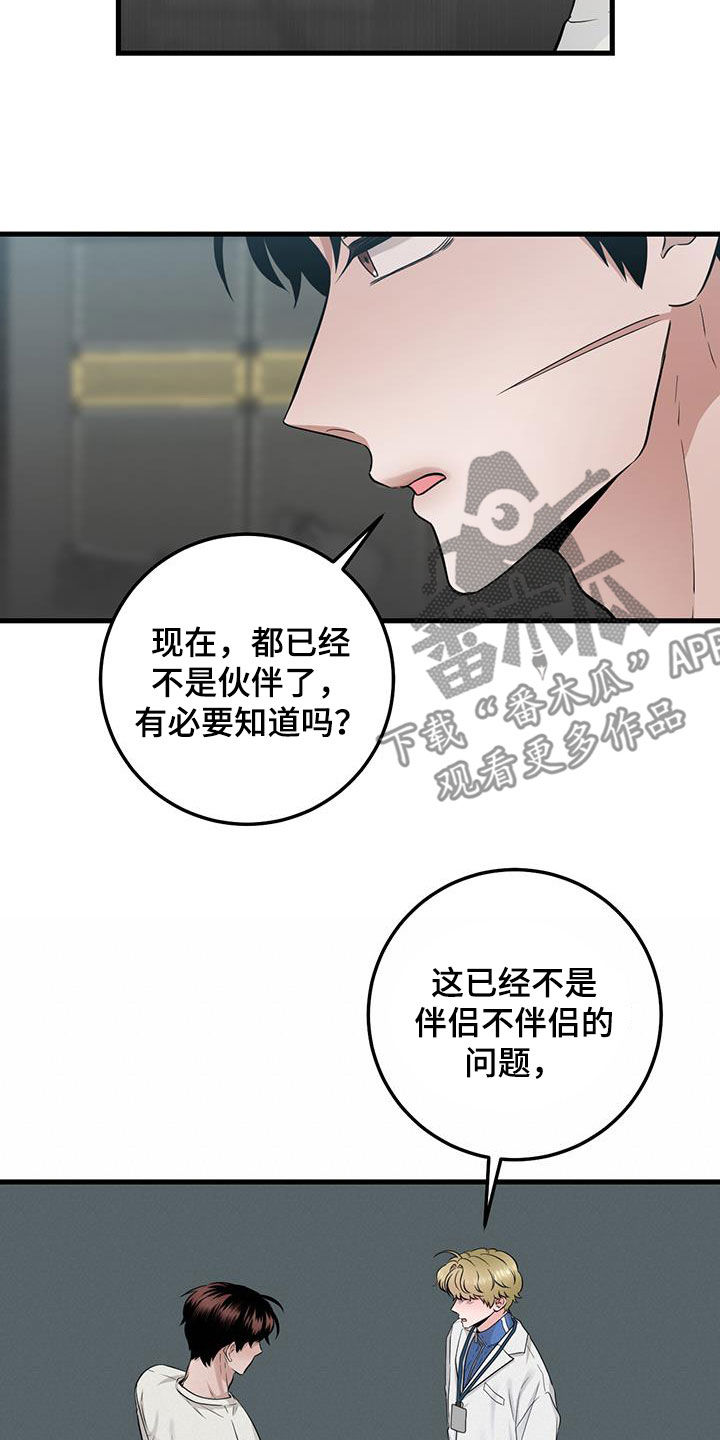第33章：讨厌的人17