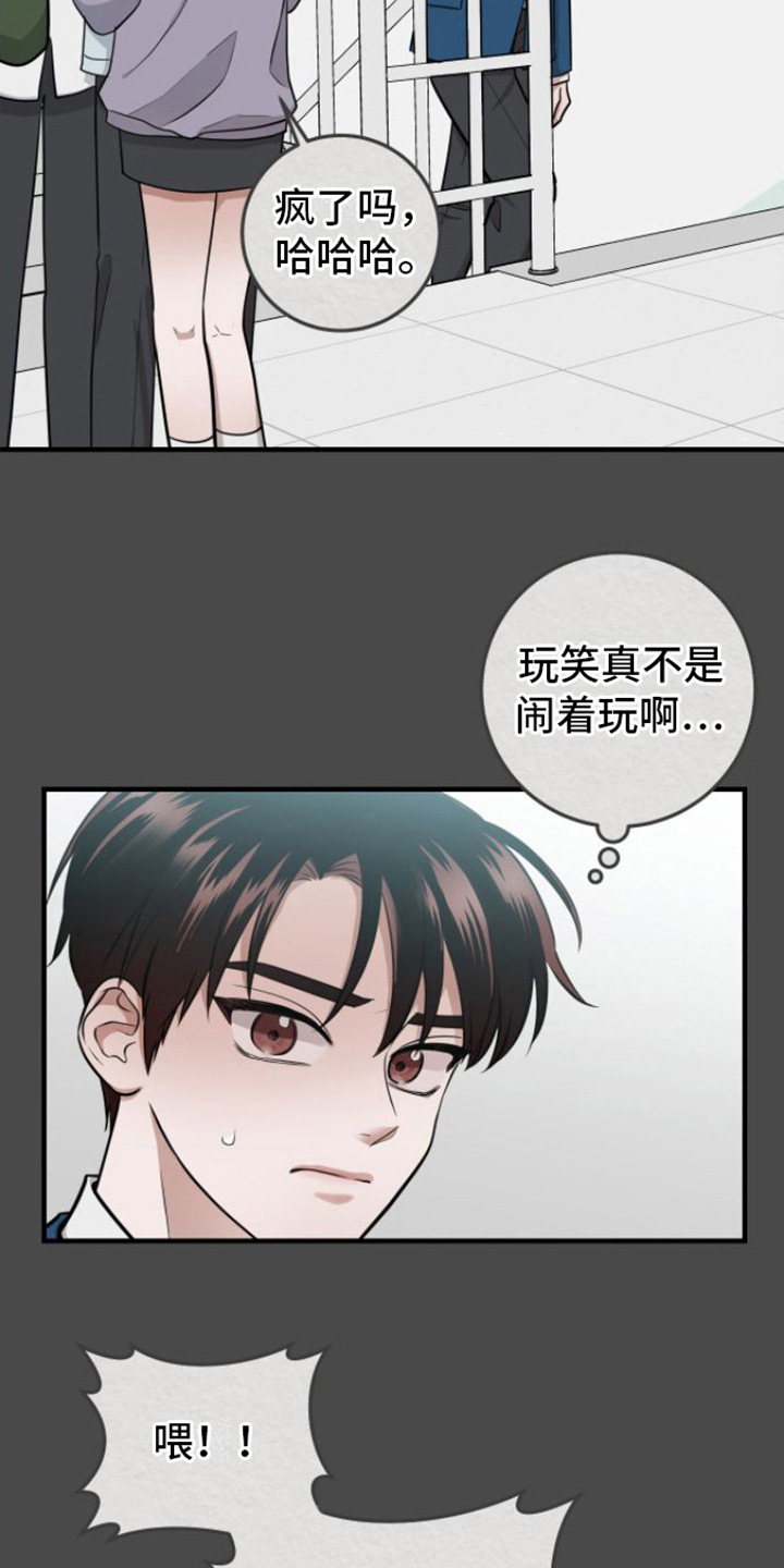 第8章：玩闹9
