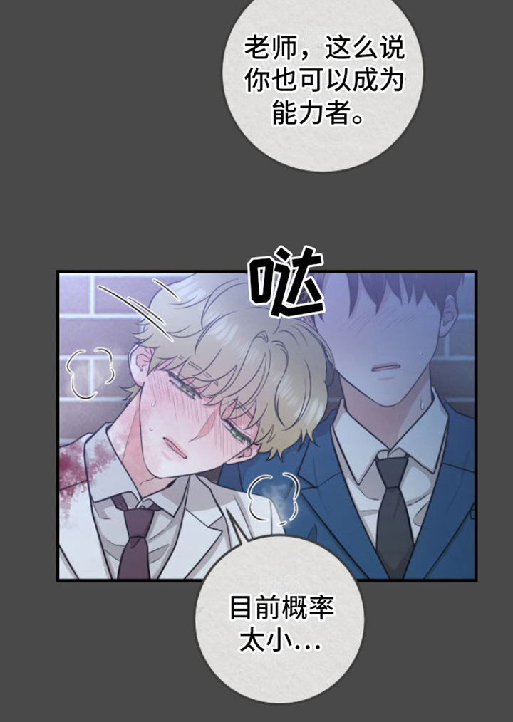 第12章：没法瞧17