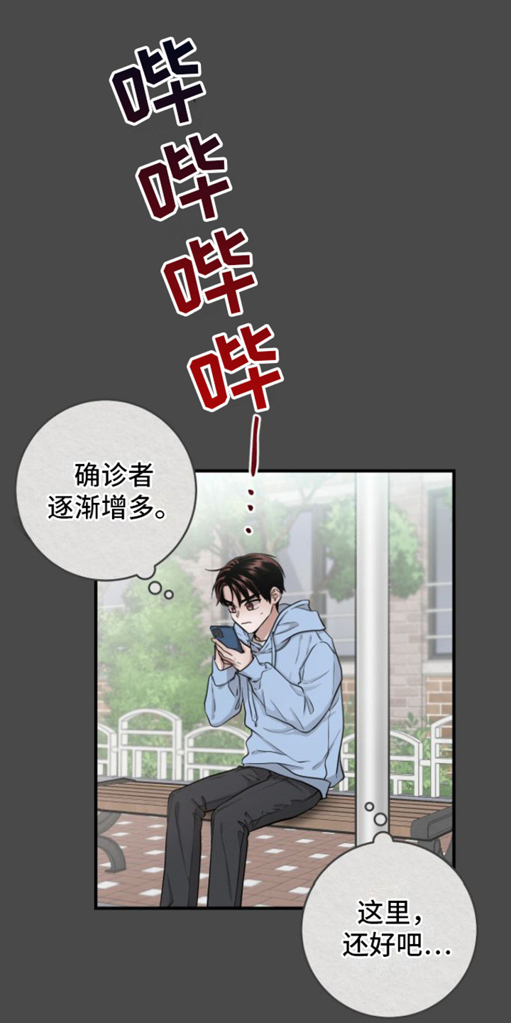 第10章：危机爆发0