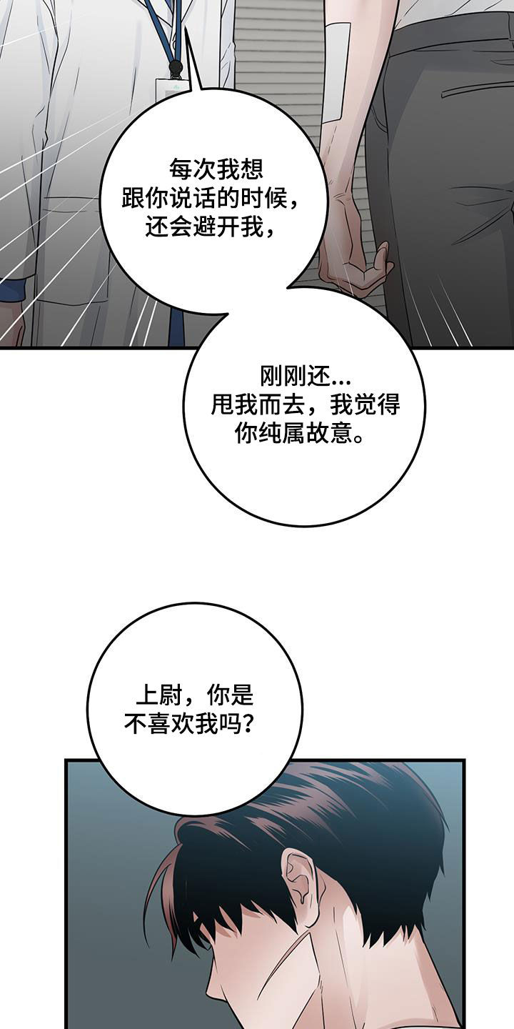 第33章：讨厌的人13