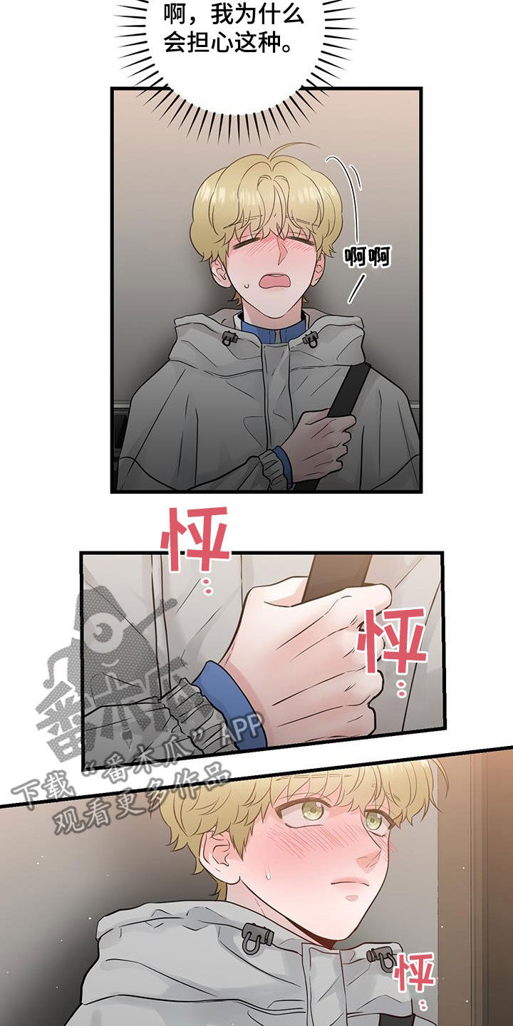 第36章：隔壁16