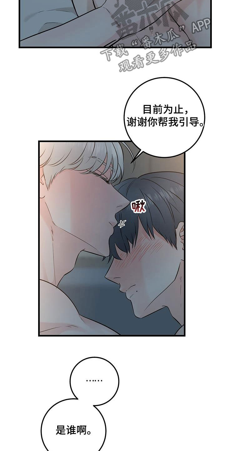 第31章：没必要纠结2