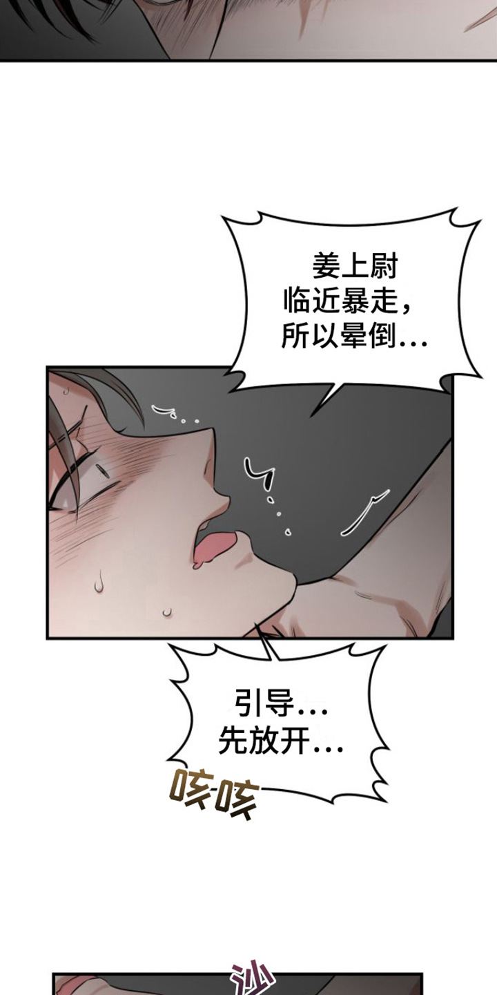 第4章：解冻8