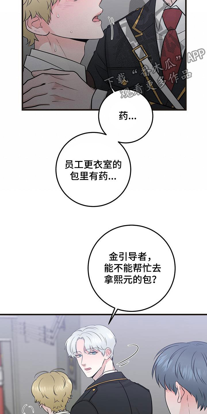 第34章：简报23