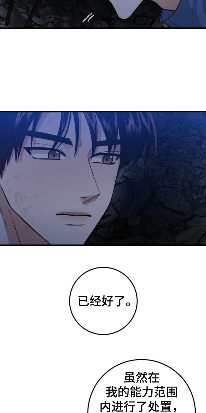 第26章：被困11