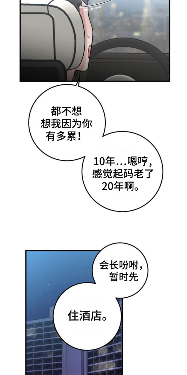 第5章： 变化15