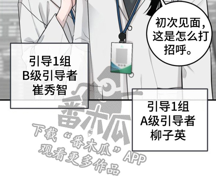 第6章：征兵19