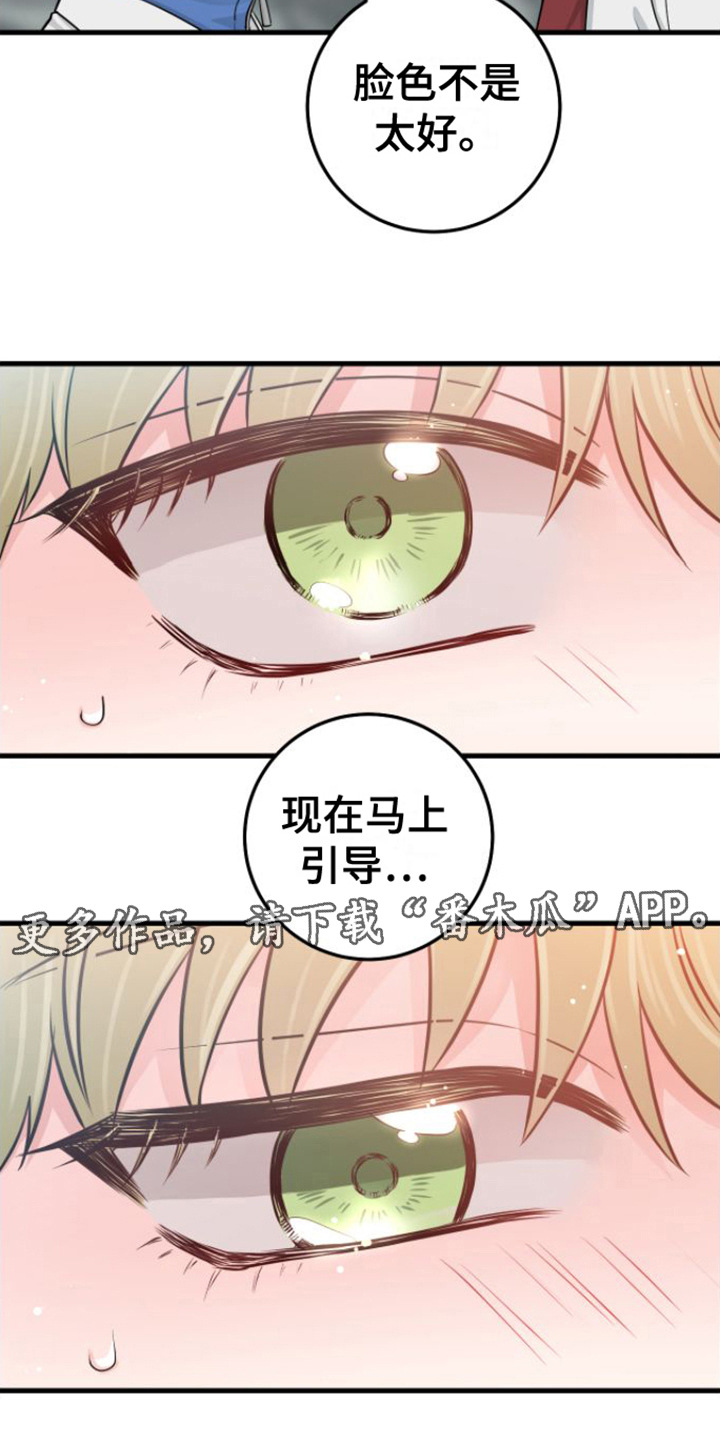 第15章：脸色不好10