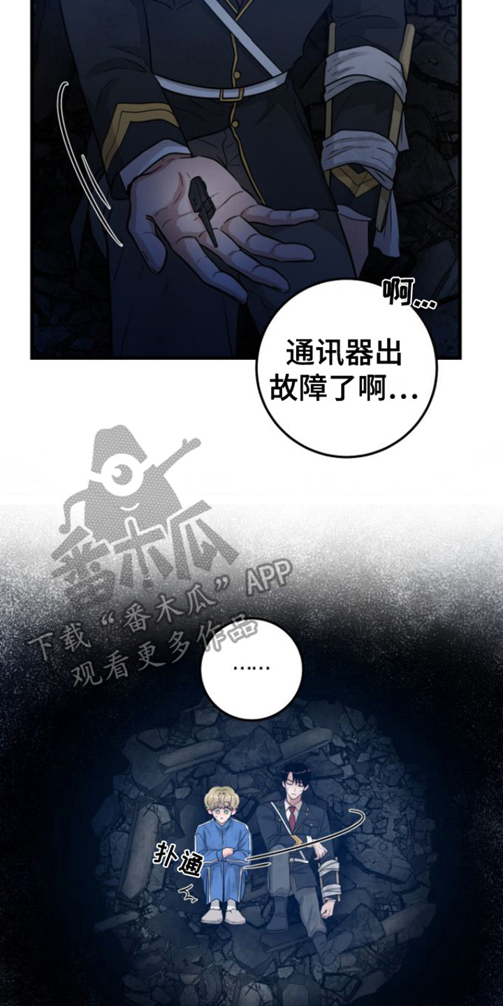 第26章：被困13