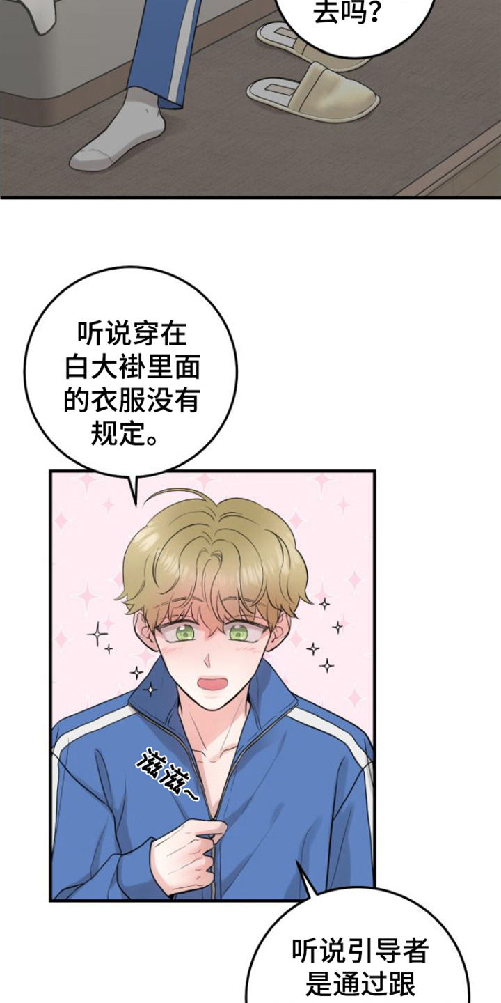 第6章：征兵11