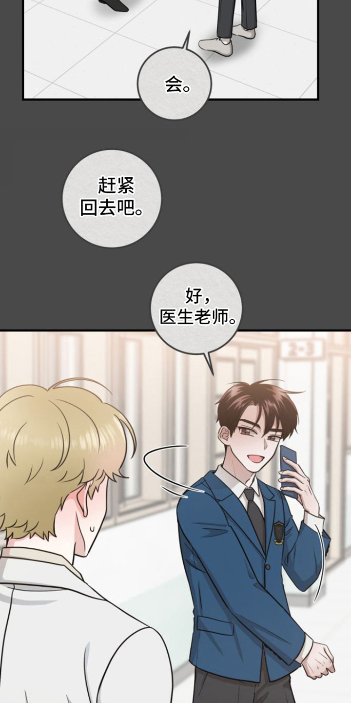 第9章：医生老师17