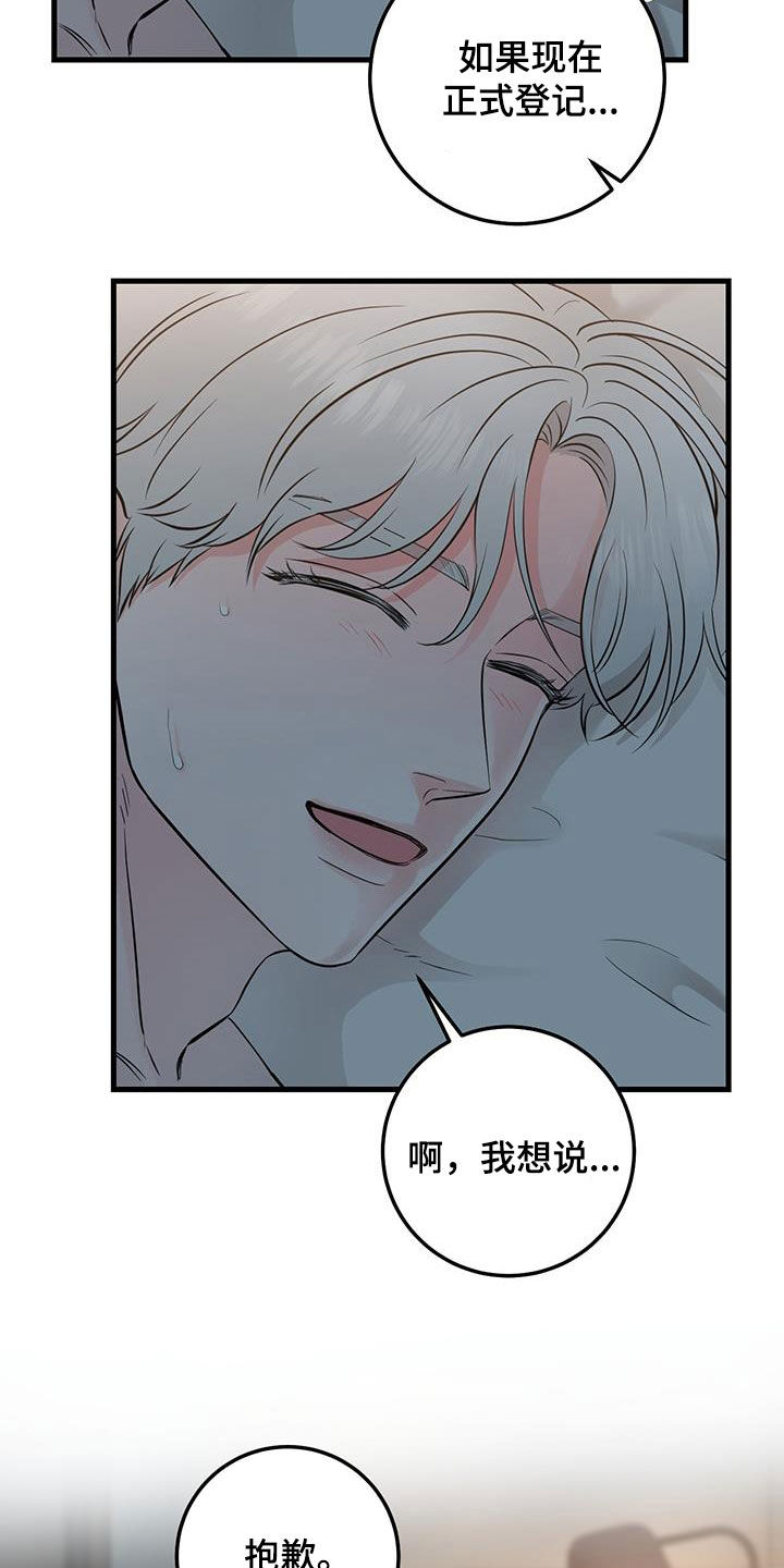 第30章：抱歉18