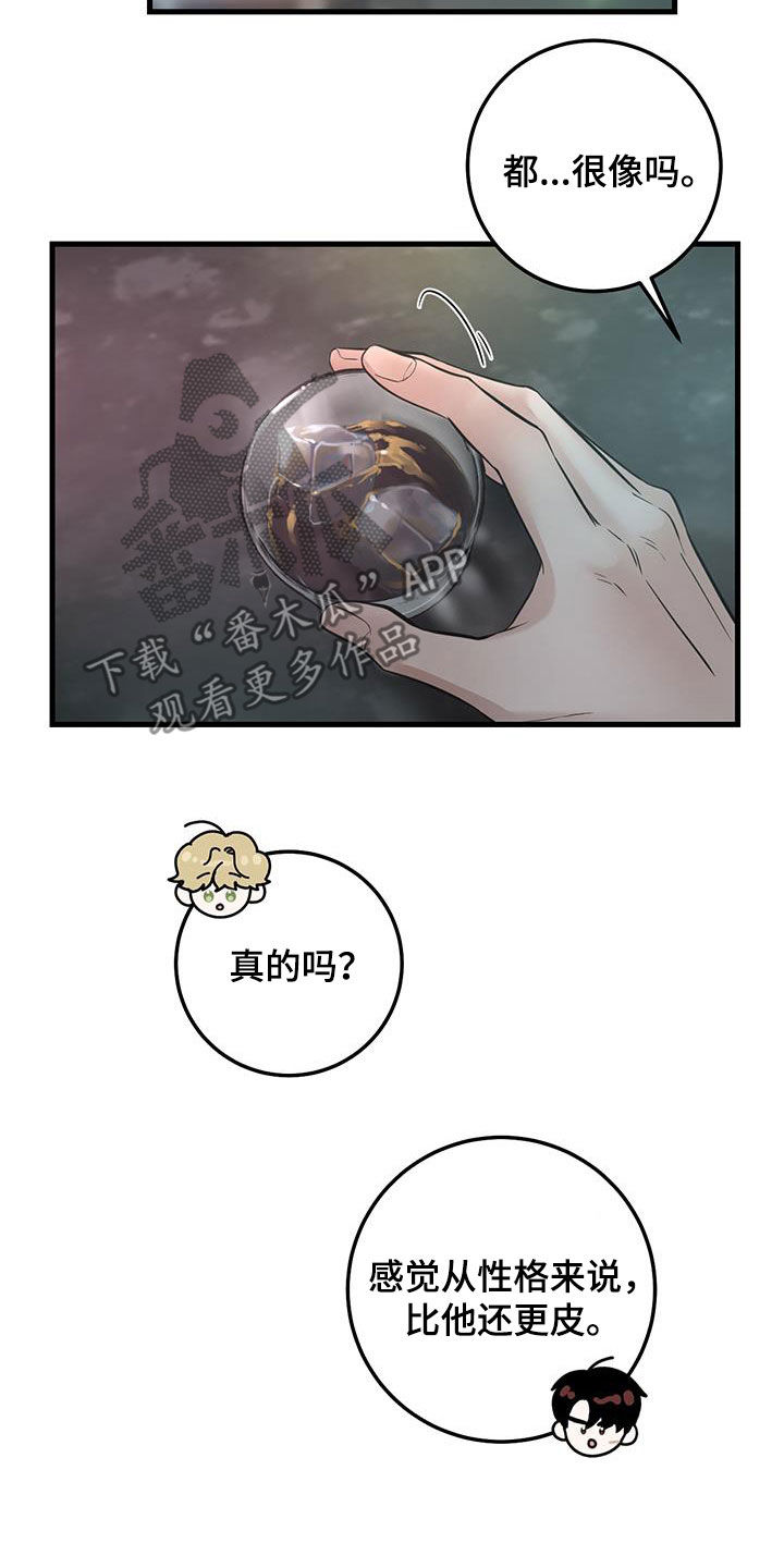 第37章：邀请16