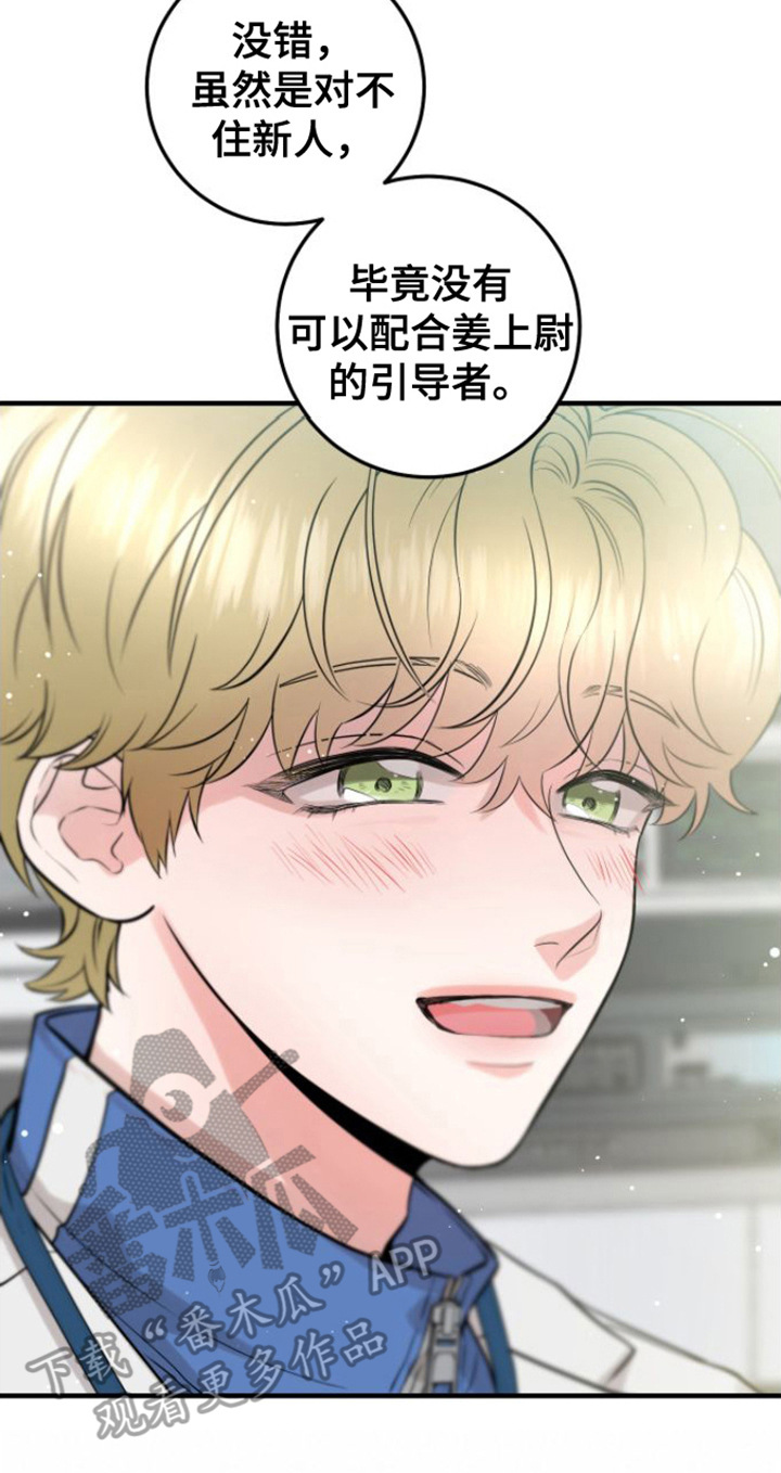 第7章：引导工作16