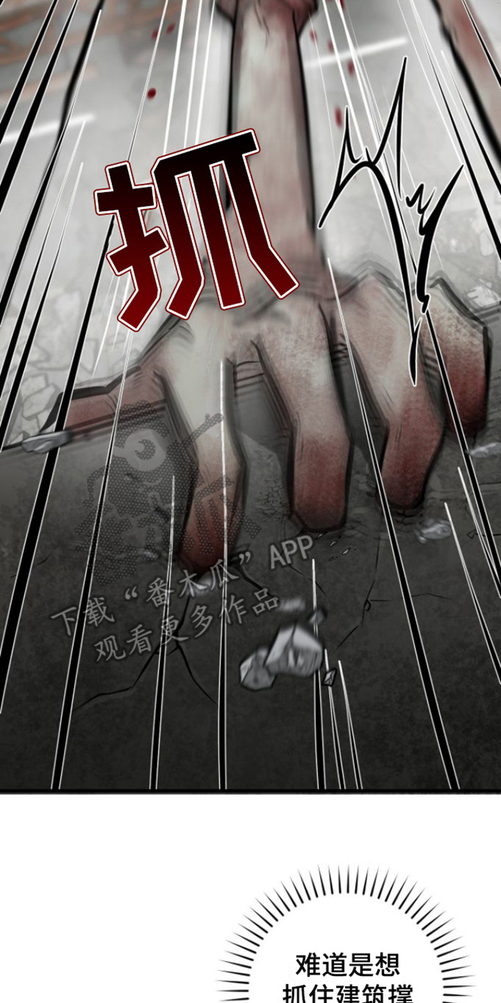 第25章：塌陷1