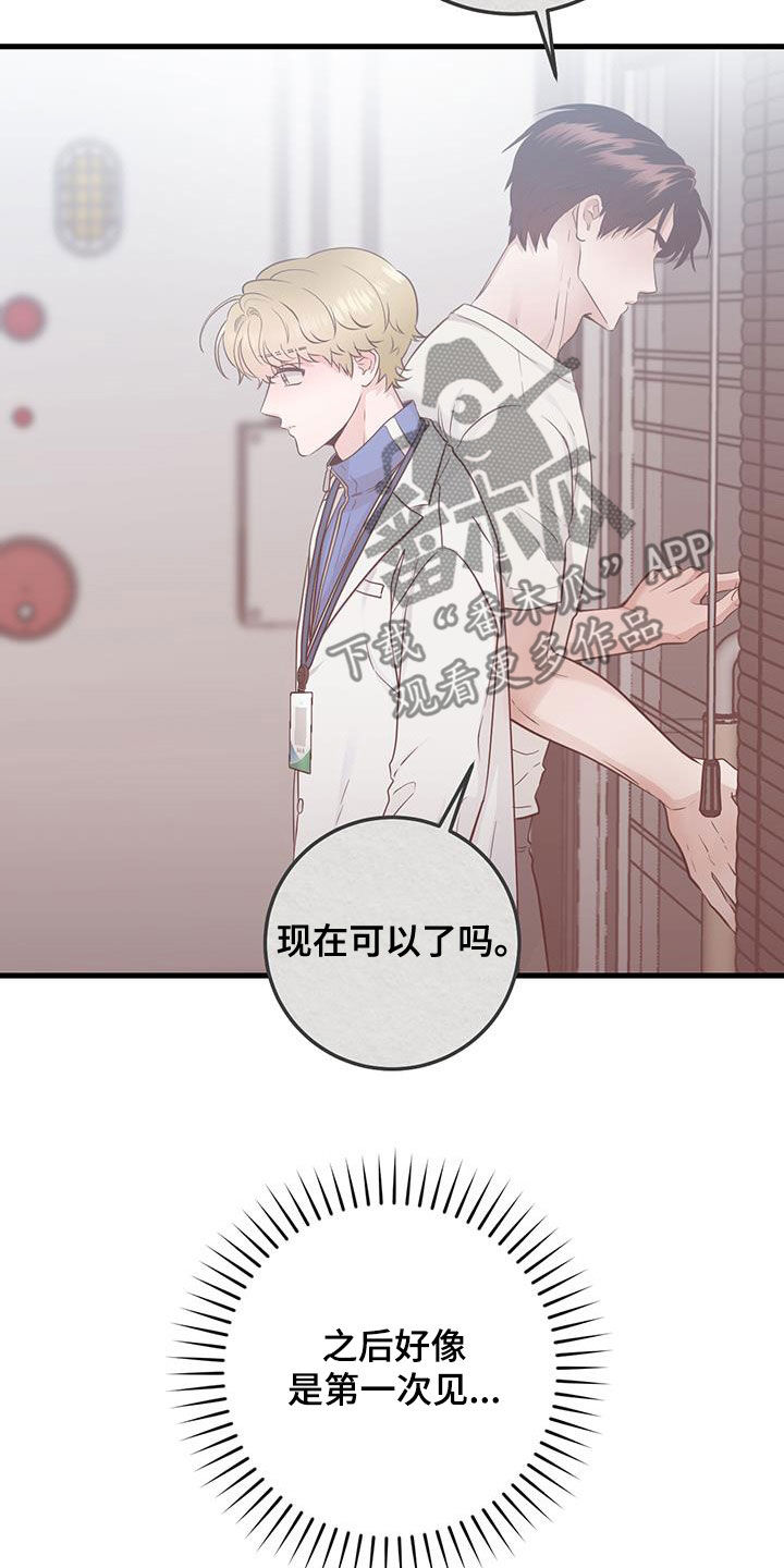 第36章：隔壁14