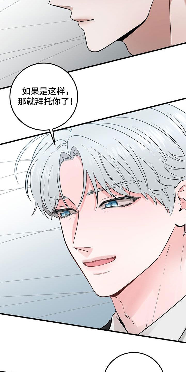 第29章：更换27