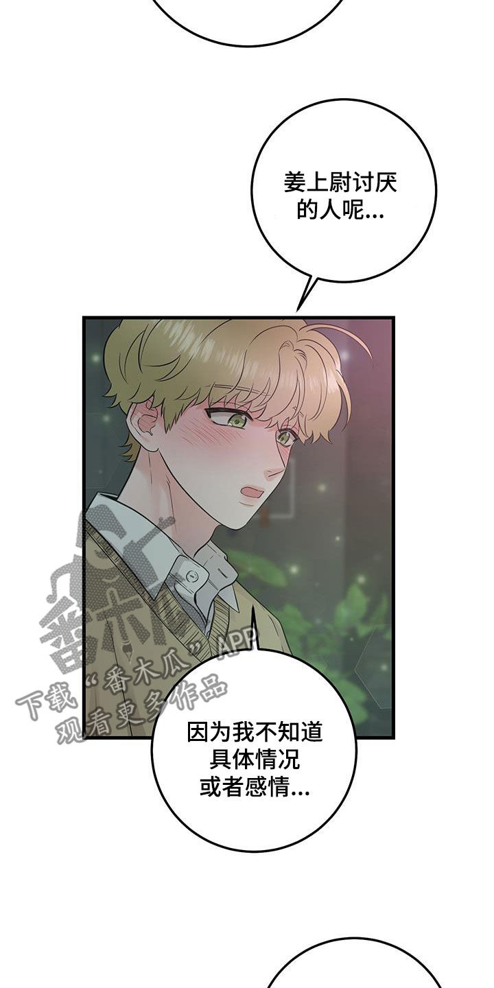 第37章：邀请11
