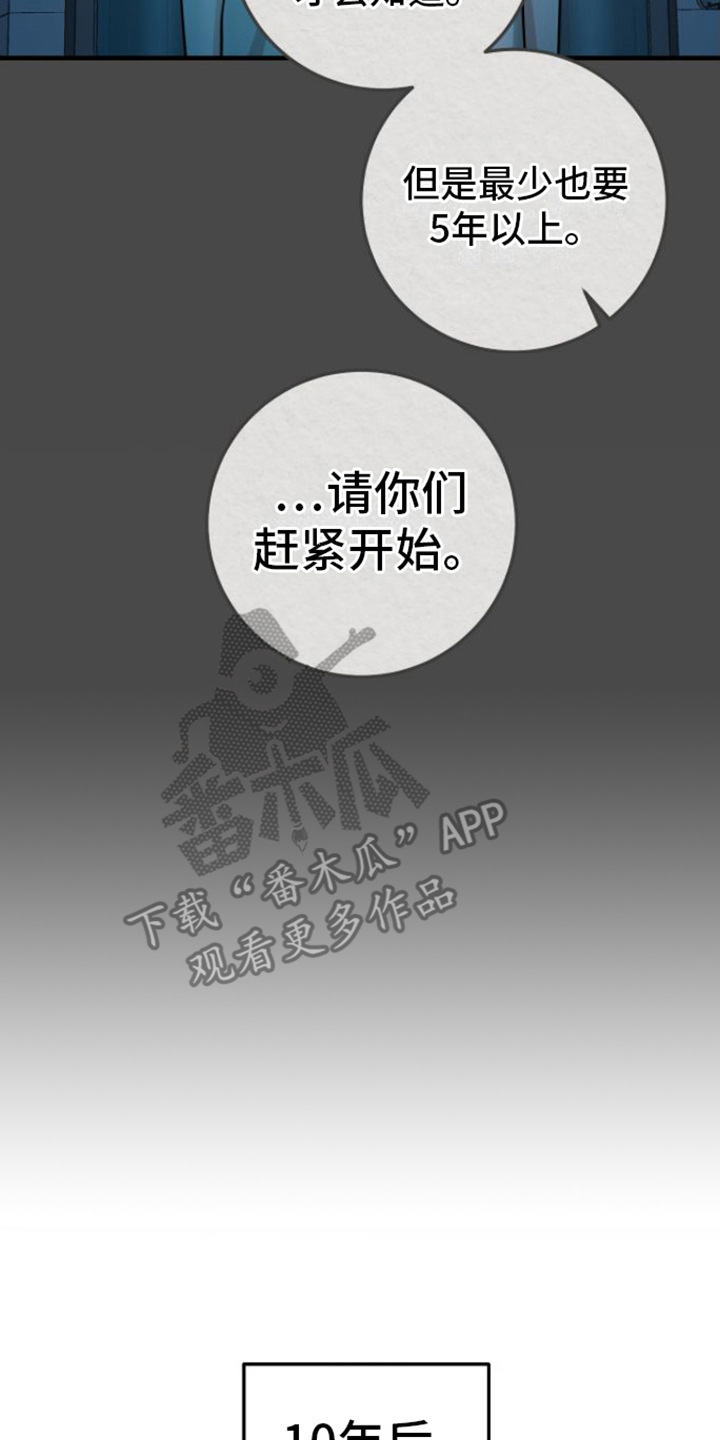 第13章：冬眠治疗16