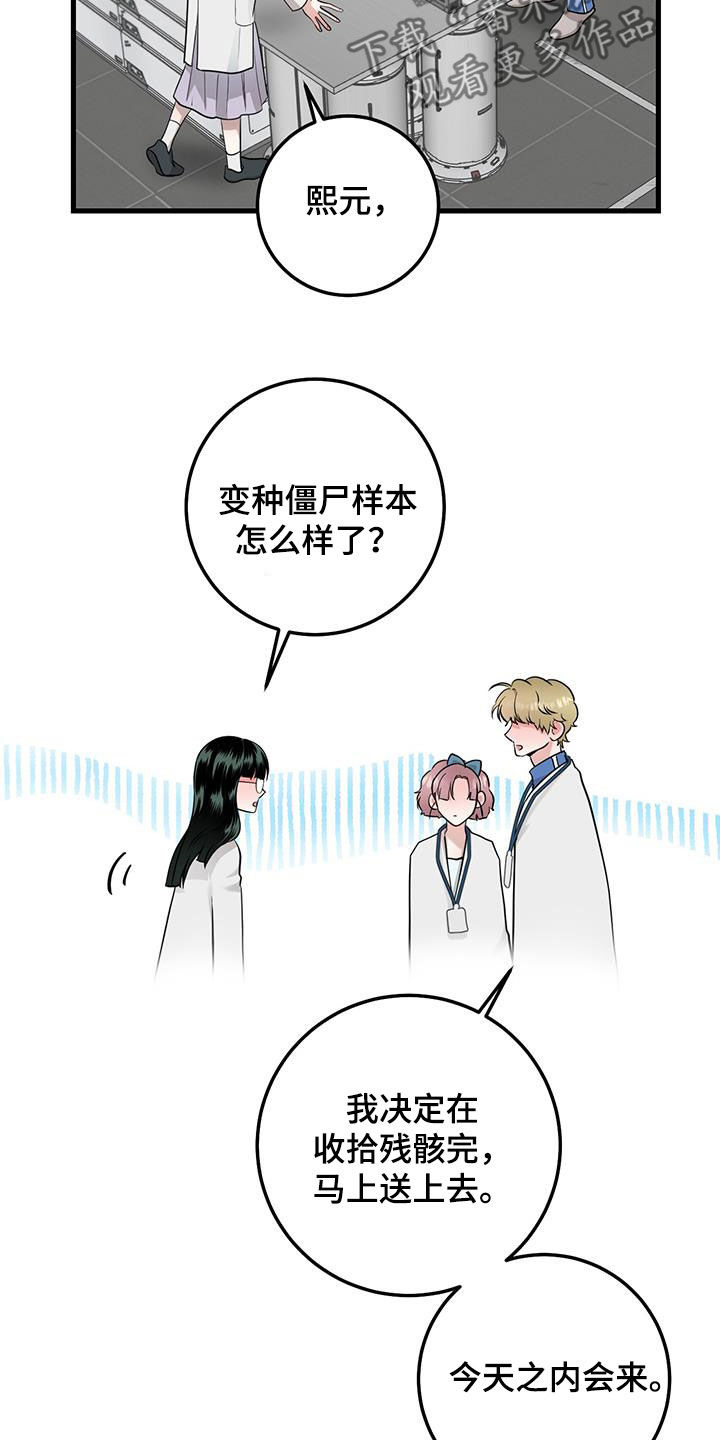 第29章：更换4