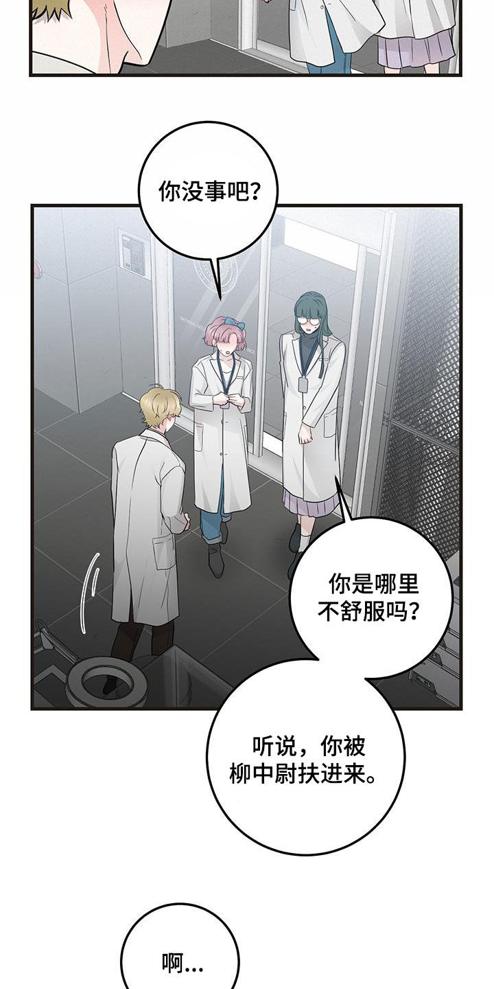 第35章：出大事了15