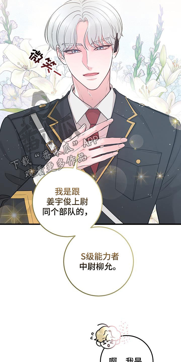 第28章：大事儿13