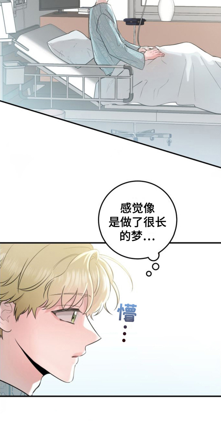 第4章：解冻18