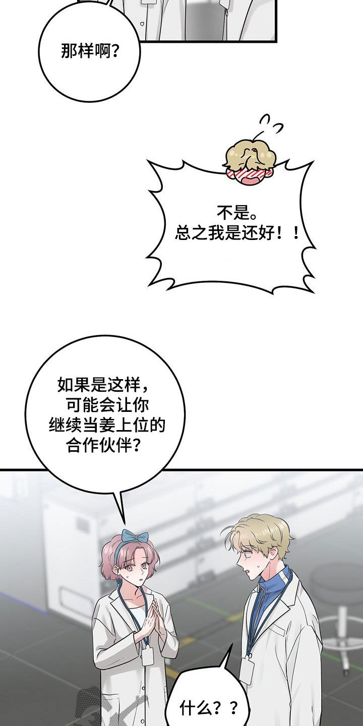 第29章：更换12